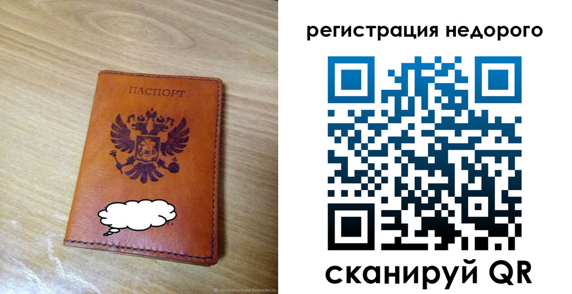 временная регистрация недорого в Набережных Челнах