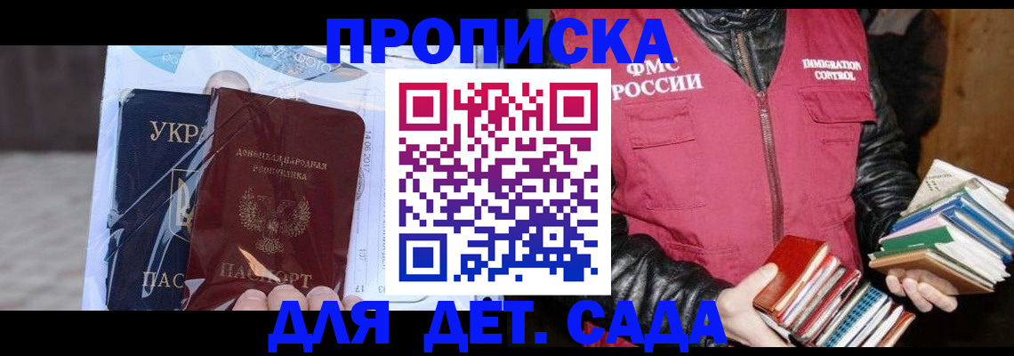 прописка регистрация в Набережных Челнах