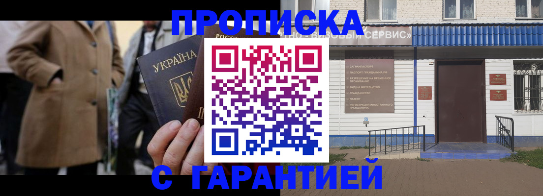 временная регистрация недорого в Набережных Челнах
