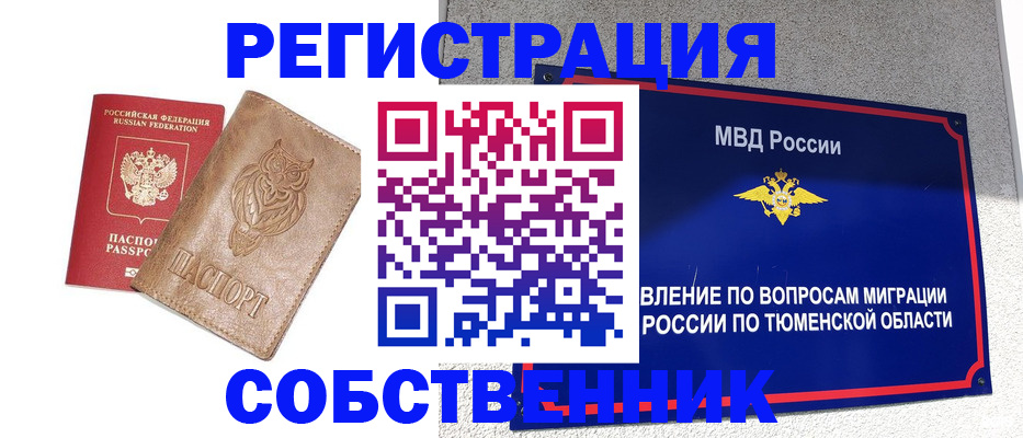 прописка для военкомата в Набережных Челнах