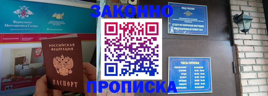 временная регистрация в Набережных Челнах