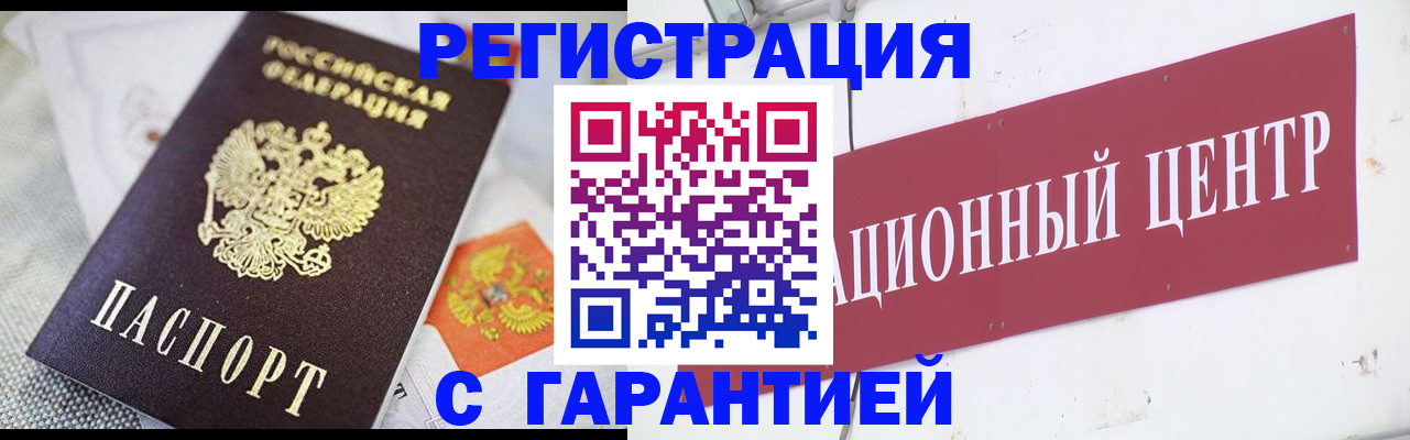 временная прописка в Набережных Челнах