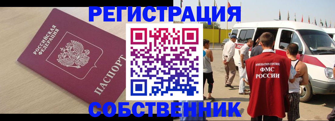 прописка законно в Набережных Челнах